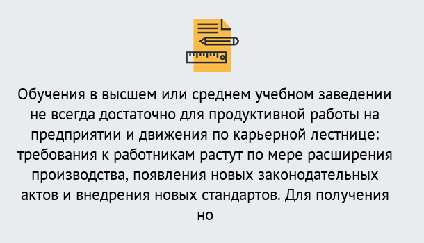 Почему нужно обратиться к нам? Можайск Образовательно-сертификационный центр приглашает на повышение квалификации сотрудников в Можайск