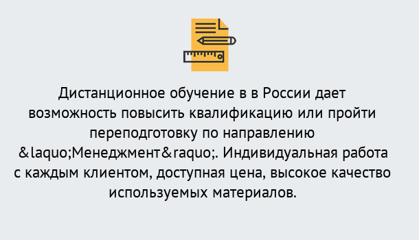 Почему нужно обратиться к нам? Можайск Курсы обучения по направлению Менеджмент