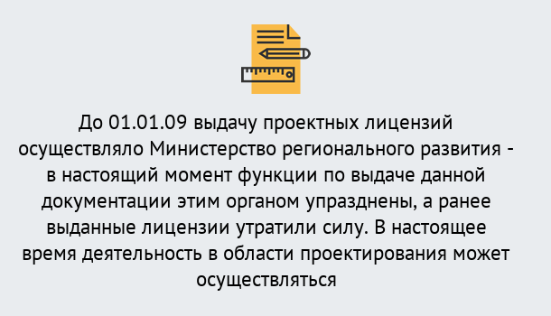 Почему нужно обратиться к нам? Можайск Получить допуск СРО проектировщиков! в Можайск