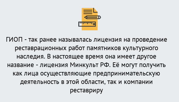 Почему нужно обратиться к нам? Можайск Поможем оформить лицензию ГИОП в Можайск