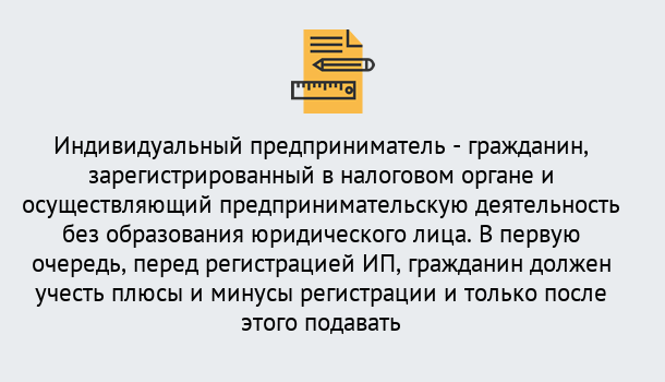 Почему нужно обратиться к нам? Можайск Регистрация индивидуального предпринимателя (ИП) в Можайск