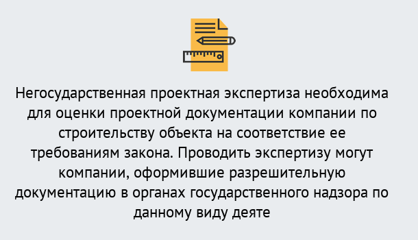 Почему нужно обратиться к нам? Можайск Негосударственная экспертиза проектной документации в Можайск