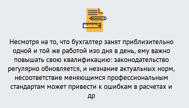 Почему нужно обратиться к нам? Можайск Дистанционное повышение квалификации по бухгалтерскому делу в Можайск