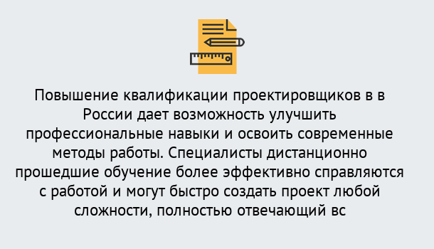 Почему нужно обратиться к нам? Можайск Курсы обучения по направлению Проектирование