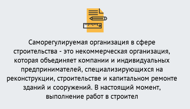 Почему нужно обратиться к нам? Можайск Получите допуск СРО на все виды работ в Можайск