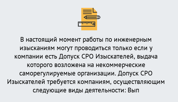 Почему нужно обратиться к нам? Можайск Получить допуск СРО изыскателей в Можайск