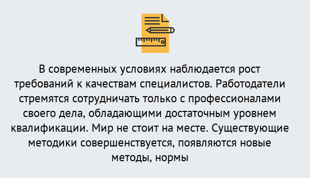 Почему нужно обратиться к нам? Можайск Повышение квалификации по у в Можайск : как пройти курсы дистанционно